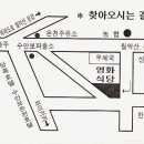 충주농협구내식당 이미지