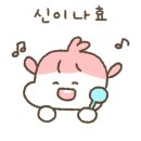 인사나들이 이미지