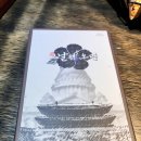 그날이오면 | [머더미스터리 리뷰] 그날이 오면 – 4인 머더미스터리 보드게임 후기