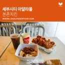 필리핀 여행 세부시티 아얄라몰 맛집 본촌치킨 메뉴 추천