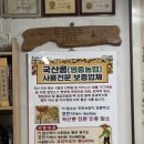 제일콩집 | [노원 맛집]제일콩집 면역력 향상 콩국수 비지찌개 맛집 후기