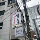 마나냉면 이미지
