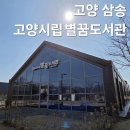 별꿈도서관 이미지