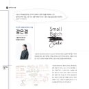 스몰바치스튜디오 이미지