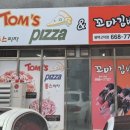 톰스피자고덕점&꼬마김밥 이미지