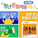나주시청년센터 | 2025 청년문화예술패스 2차 발급, 나주시 청년이라면 꼭 챙기세요!