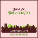 제일부동산중개사무소 이미지
