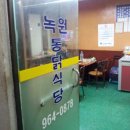 녹원통닭식당 이미지