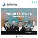 경기도수원교육지원청 1층 | 인문학 강연, 현대미술로 여는 창의적 소통 특강 후기,파주교육지원청