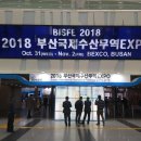 재호냉동수산 | 부산국제수산무역EXPO(엑스포) 2018 벡스코 참관 후기