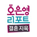 유명구범진권투 체육관 | 결혼지옥 90회 스파링 부부의 양육갈등 배영길 유희정 한국 복싱 챔피언 부부 오은영 리포트 ott