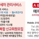 에이앤오토