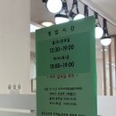 파리바게트 금곡점 이미지