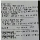 대통령님께 4번째로 보낸 내용증명 (경찰청장까지 고소당한 사건) 이미지