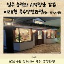 (주) 바오밥목공전문학원