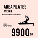 아레아 필라테스 계산점 이미지