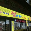 찜나라 이미지