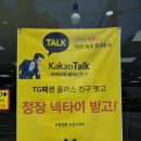 티지(TG)노래연습장 | 중화동남자정장 TG패션중화점에서 친정아빠 생신선물 샀어요!
