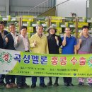 곡성멜론 주식회사 이미지