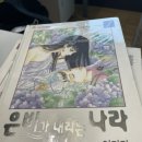 땅땅치킨 (대천점) | 보령으로 힐링여행 떠난 주간,그해 우리는 보령 청보리밭