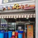 옛날토속왕순대 이미지