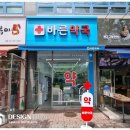 바른약국 이미지