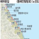 해파랑길 이미지