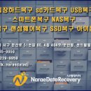 대전데이터복구센터 이미지