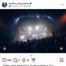 도쿄 10개월간의 라이브 기록