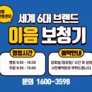 이음히어링 이미지