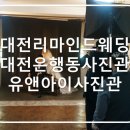 유앤아이스튜디오 이미지