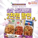 3가지맛디디치킨 이미지