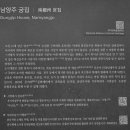 궁(宮) 집 이미지