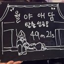 와와오락실 | [강남 방탈출] 키이스케이프 강남점 &lt;월야애담&gt; 방탈출후기 (+와와오락실)