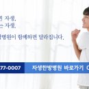 서면최성훈한의원 이미지