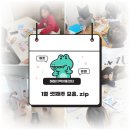 사)다음세대희망나눔 부설 해밀지역아동센터 | 해밀지역아동센터 활동소식 | 2026년 1월 셋째주 활동이야기