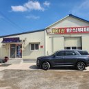 동해한식뷔페 이미지