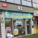 KT고촌 고촌인터넷 가입 어디서 할까? KT서부중앙통신 고촌점에서 속 시원하게 해결!