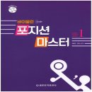 세광마스터