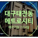 태전동 502-16 이미지