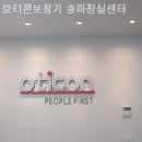 오티콘보청기잠실센터 | 송파구보청기 오티콘보청기 송파잠실센터 보청기 피팅 잘하는곳