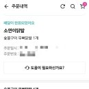 소연이닭발