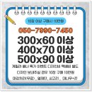 금산현수막