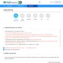 영덕군청청사 | 해외여행 렌트카를 위한 국제운전면허증 온라인발급 방법 및 발급소요기간