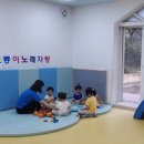 금오어린이집 이미지