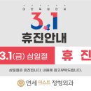 연세퍼스트정형외과의원 이미지