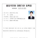 행정사사무소비결 이미지