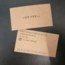 그날의사진관목동 이미지