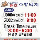 원조조방낙지 이미지