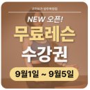 고미요가